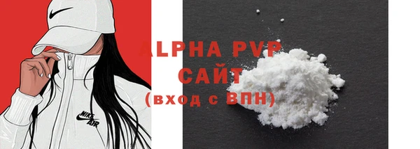 ALPHA PVP Балабаново
