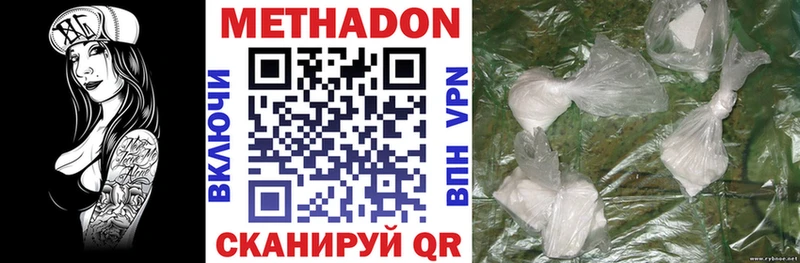 МЕТАДОН VHQ  купить наркотик  Богучар 